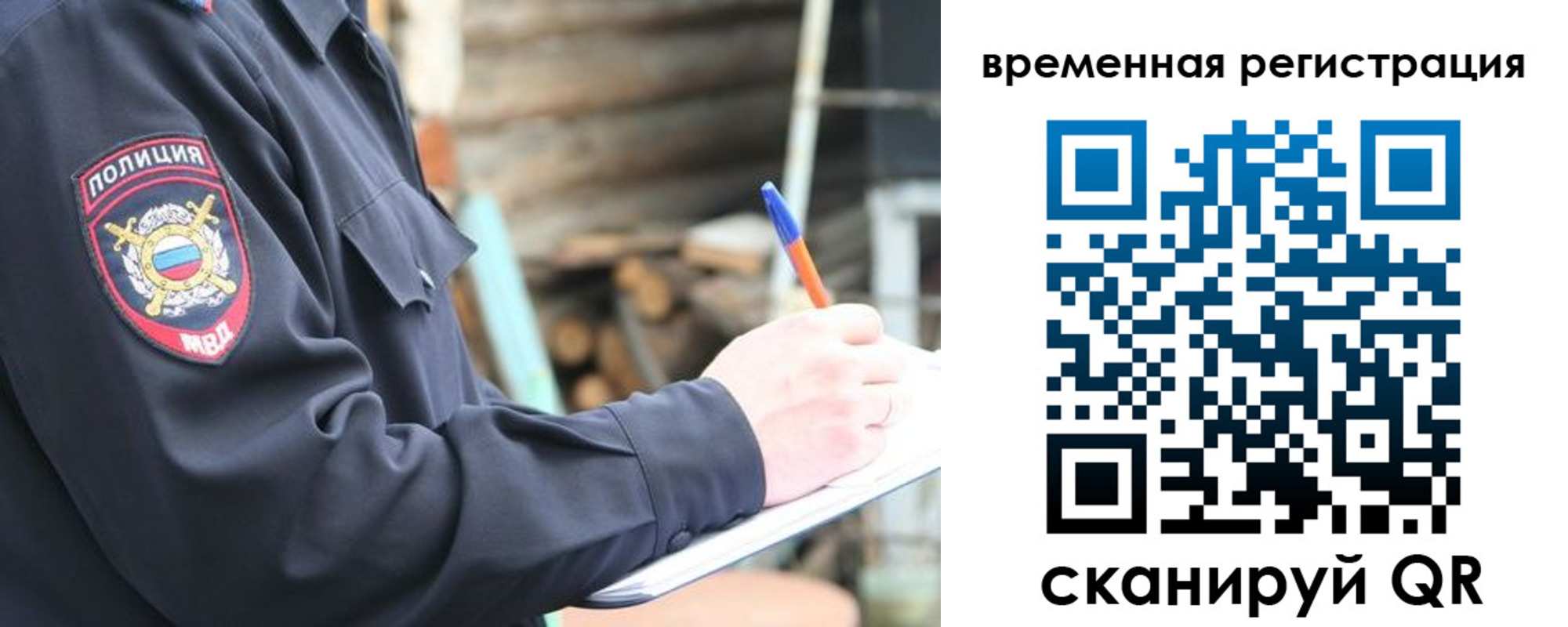 временная регистрация надежно в Изобильном
