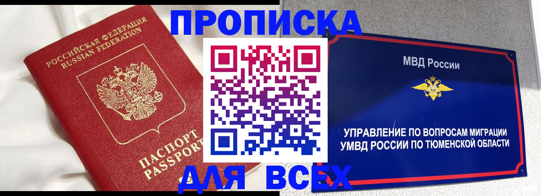 временная регистрация законно в Изобильном