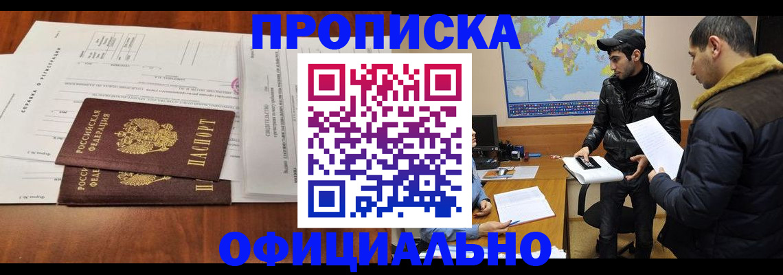 прописка для кредита в Изобильном