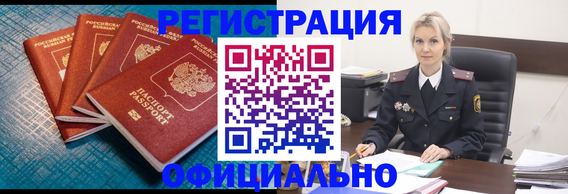 прописка иностранных граждан в Изобильном