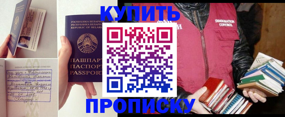 временная регистрация для всех в Изобильном